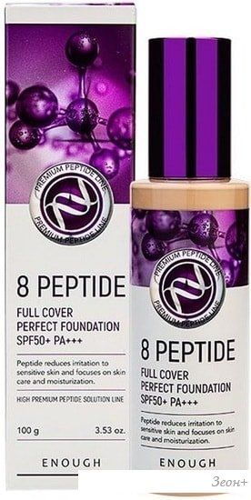 Тональный крем Enough 8 Peptide Full Cover Perfect Foundation SPF50+ PA+++ 13
