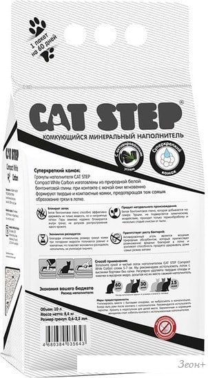Наполнитель для туалета Cat Step Compact White Carbon 10 л