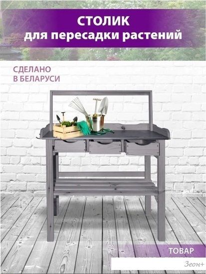Ящик для рассады БСМ БСМ0003.02 (серый)