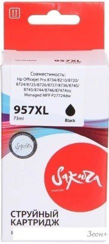 Картридж Sakura Printing L0R40AE (аналог HP 957XL L0R40AE)