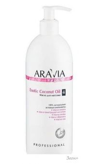 Aravia Organic    Exotic Coconut Oil 500 