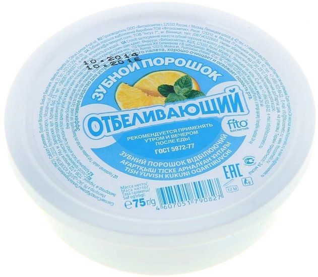 Зубной порошок Фитокосметик Отбеливающий 75 г