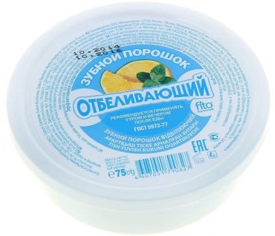 Зубной порошок Фитокосметик Отбеливающий 75 г