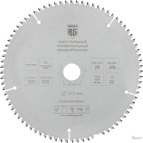 Пильный диск Berger BG1665