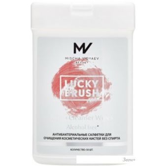    Mischa Vidyaev Lucky Brush   (50)