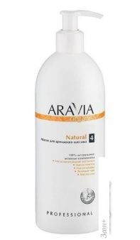 Aravia Organic    Natural 500 