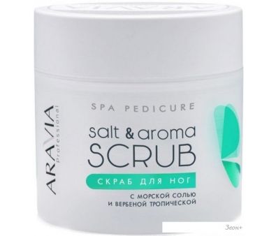 Aravia    Professional Salt&Aroma Scrub      300 