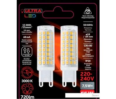   Ultra LED G9 7.5  3000  (2 )