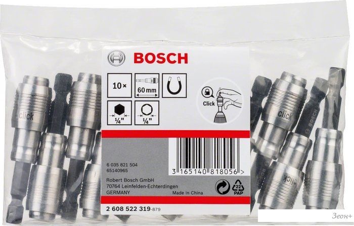 Набор держателей бит Bosch 2608522319