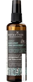 Botavikos -  Energy 100 
