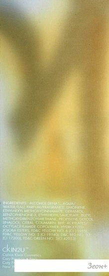 Calvin Klein CK IN2U Her EdT (150 мл)