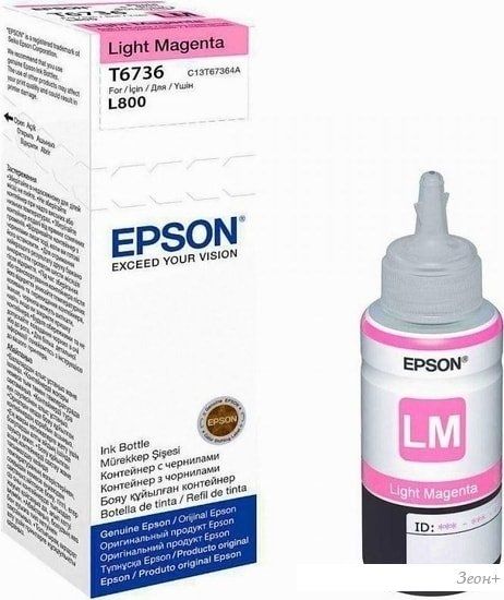 Чернила Epson L800 (маджента)