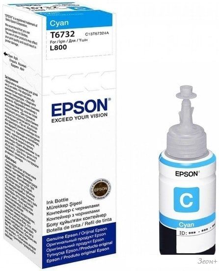 Чернила Epson L800 (циан)