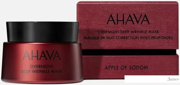 Ahava Маска для лица кремовая Apple of Sodom Ночная против глубоких морщин (50 мл)
