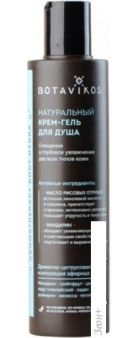 Botavikos    Aromatherapy Body Hydra  200 