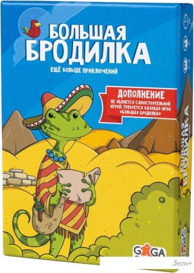 Настольная игра GaGa Games Большая Бродилка. Еще больше приключений (дополнение)