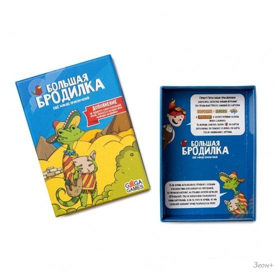 Настольная игра GaGa Games Большая Бродилка. Еще больше приключений (дополнение)