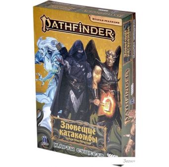    Pathfinder.   .  .    :   ()