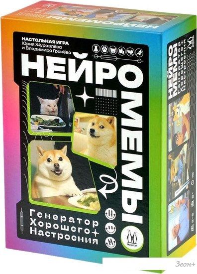 Карточная игра Магеллан Нейромемы. Генератор хорошего настроения