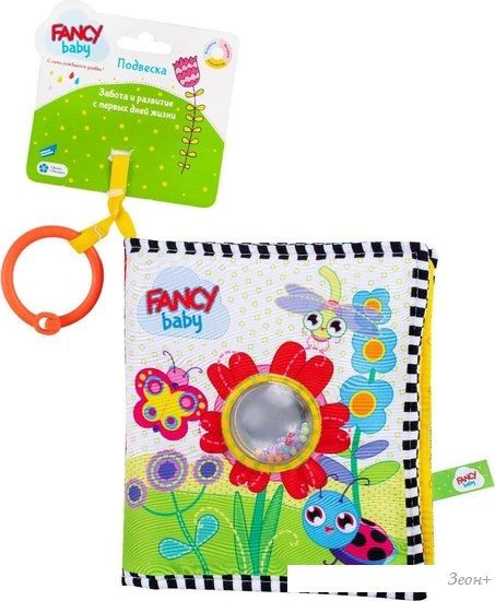 Развивающая игрушка Fancy Baby Книжечка NKB0