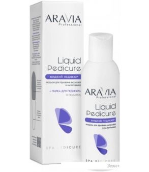 Aravia    Professional        150 
