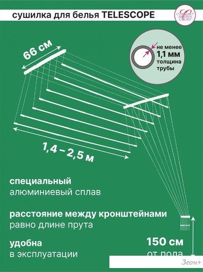 Сушилка для белья Comfort Alumin Group Потолочная телескопическая 7 прутьев 140-250см (алюминий)