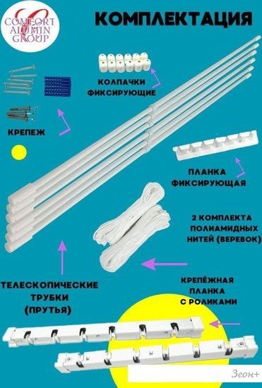 Сушилка для белья Comfort Alumin Group Потолочная телескопическая 6 прутьев 100-180см (алюминий)