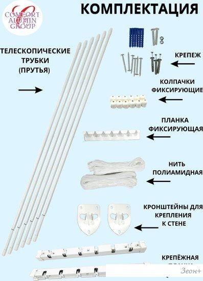 Сушилка для белья Comfort Alumin Group Универсальное крепление телескопическая Лифт 6 прутьев 120-200см (алюминий/белый)