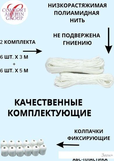 Сушилка для белья Comfort Alumin Group Универсальное крепление телескопическая Лифт 6 прутьев 120-200см (алюминий/белый)
