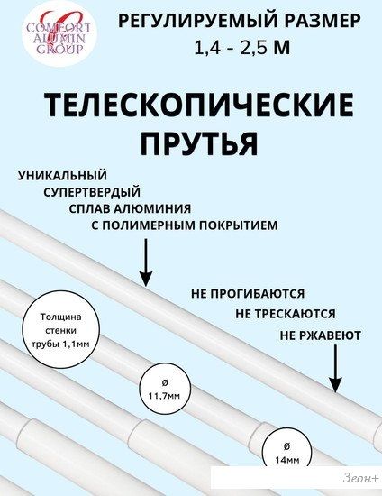 Сушилка для белья Comfort Alumin Group Универсальное крепление телескопическая Лифт 6 прутьев 140-250см (алюминий/белый)