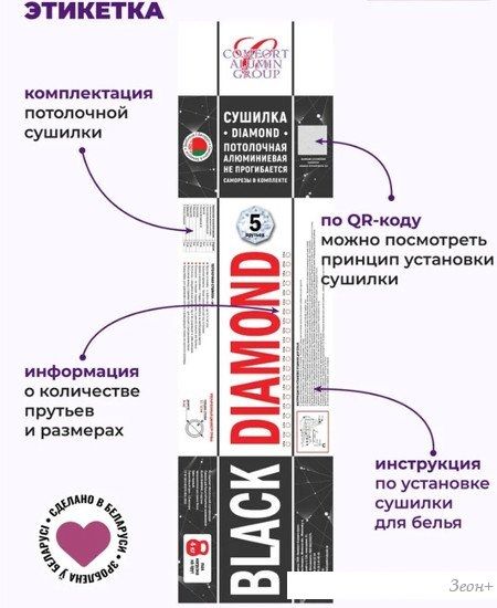 Сушилка для белья Comfort Alumin Group Потолочная 5 прутьев Black Diamond 110 см (алюминий)