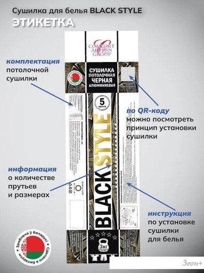 Сушилка для белья Comfort Alumin Group Потолочная 5 прутьев Black Style 170 см (алюминий)