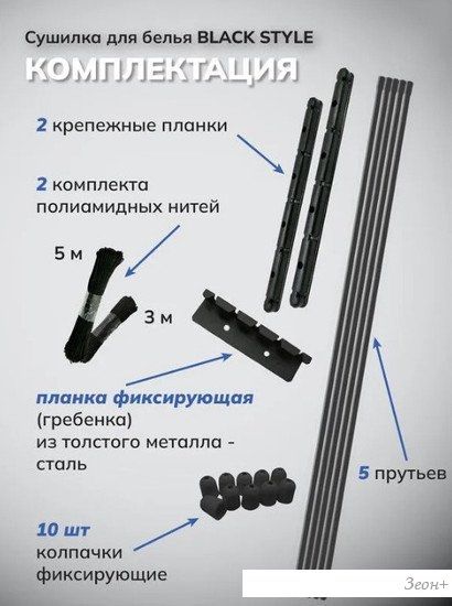 Сушилка для белья Comfort Alumin Group Потолочная 5 прутьев Black Style 160 см (алюминий)