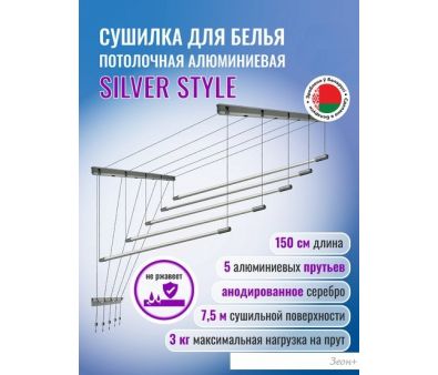    Comfort Alumin Group  5  Silver Style 150  ()