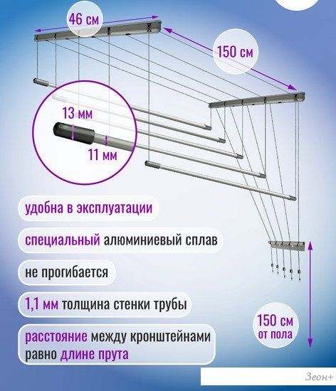 Сушилка для белья Comfort Alumin Group Потолочная 5 прутьев Silver Style 150 см (алюминий)