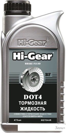 Тормозная жидкость Hi-Gear DOT 4 0.473л