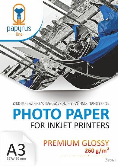 Фотобумага Papyrus Глянцевая Premium A3, 260 г/м2 50 листов