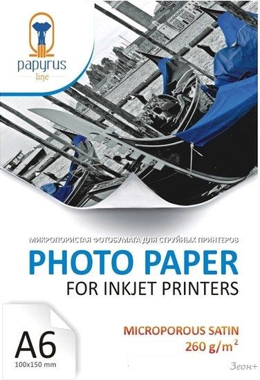 Фотобумага Papyrus Microporous Satin A6 260 г/м2 (500 л)
