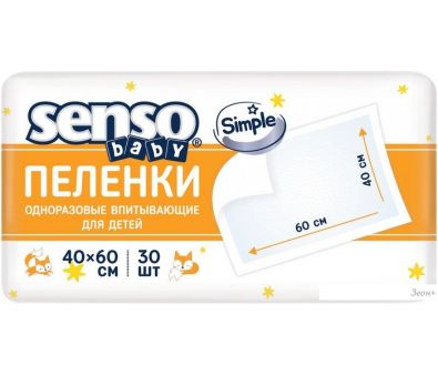 Пеленка одноразовая Senso Baby Simple 60x40 (30шт)
