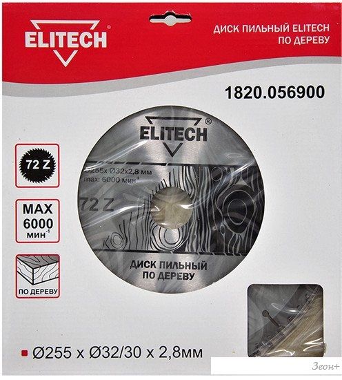 Пильный диск ELITECH 1820.056900