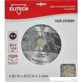 Пильный диск ELITECH 1820.055800