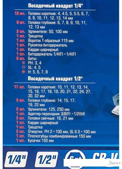 Универсальный набор инструментов FORSAGE F-4603-5 (69 предметов)