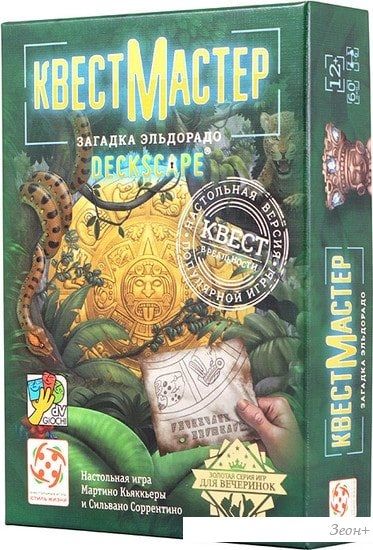 Настольная игра Стиль Жизни КвестМастер: Загадка Эльдорадо