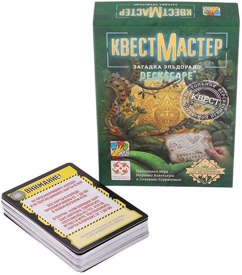 Настольная игра Стиль Жизни КвестМастер: Загадка Эльдорадо