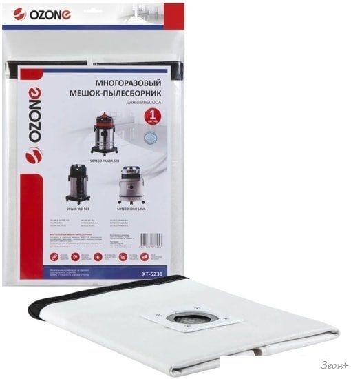 Многоразовый мешок Ozone XT-5231