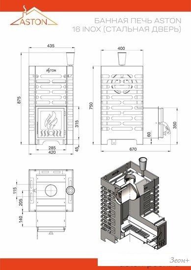 Банная печь Везувий Aston 16 Inox