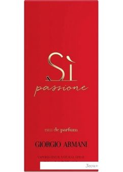 Giorgio Armani Si Passione EdP (30 )
