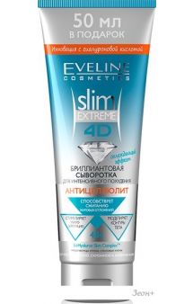 Eveline Cosmetics    Slim Extreme 4D   250 