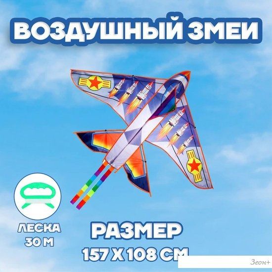 Воздушный змей Funny Toys Ракета 3925362