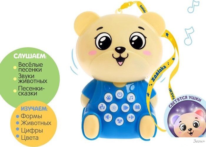 Музыкальная игрушка Zabiaka Музыкальный мишутка 5270123